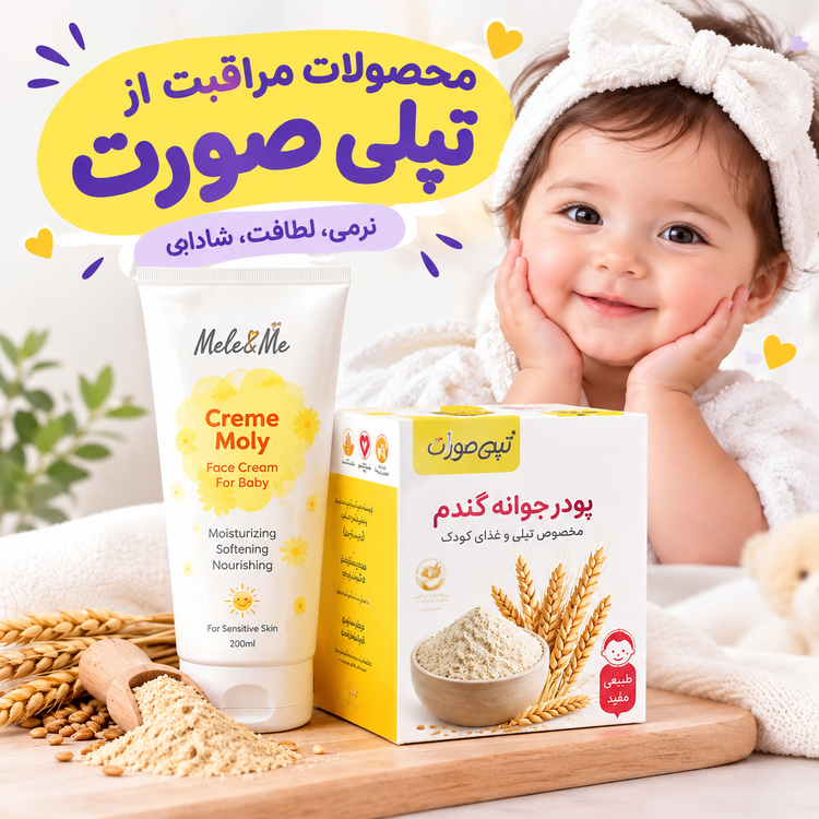 کرم موم زنبور و جوانه گندم با هزینه ارسال