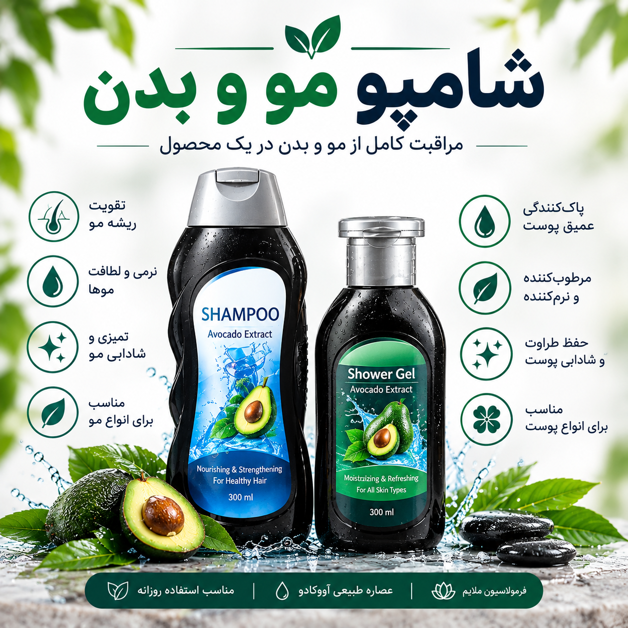 شامپو مو و بدن با هزینه ارسال